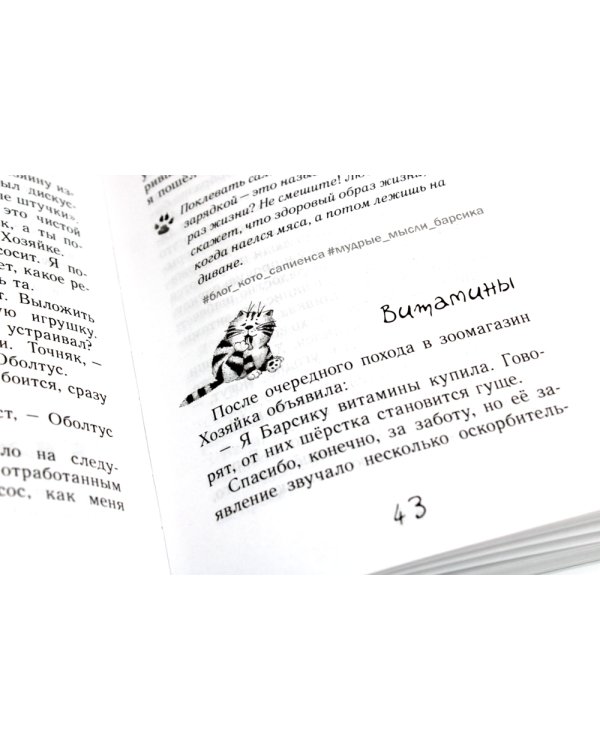 Дневник кото-сапиенса + Блог кото-сапиенса (комплект из 2-х книг)