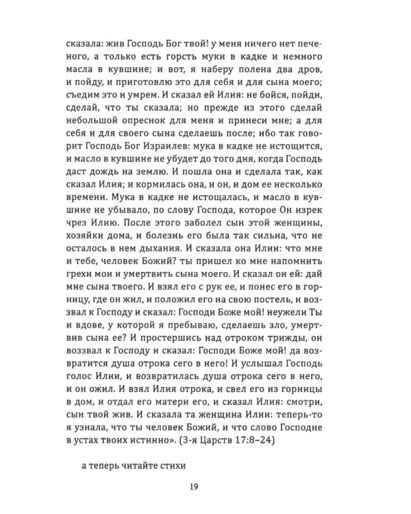 Попробую что-то сделать. Книга стихов