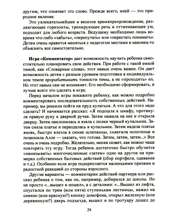 Учение без мучения. Основа. 1-4 классы (комплект из 5-ти тетрадей)