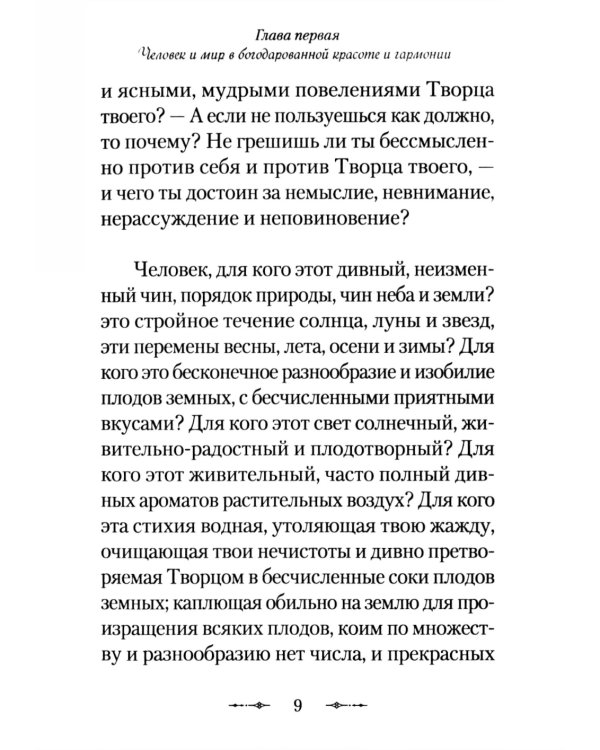 Христианская философия