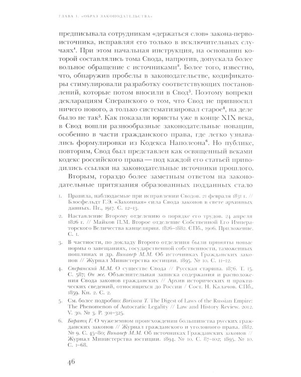 Когда велит совесть: Культурные истоки Судебной реформы 1864 года в России