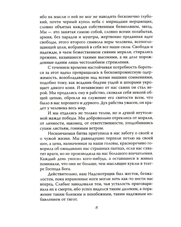 Семь столпов мудрости