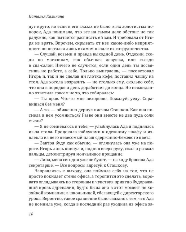 Семь сокрытых душ