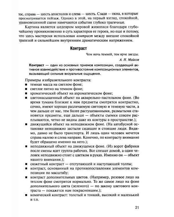 Профессия-оператор: Учебное пособие для вузов. 2-е изд., перераб. и доп