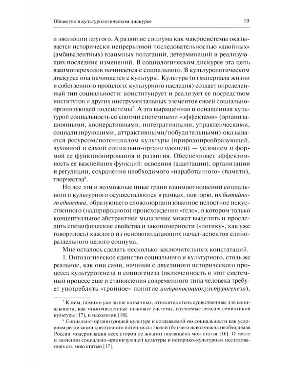 Искусство в оптике культурологической эстетики