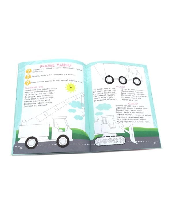 Ребусы. Загадки. Стихи