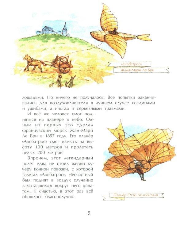 Знаменитые самолеты. Вып. 100. 5-е изд