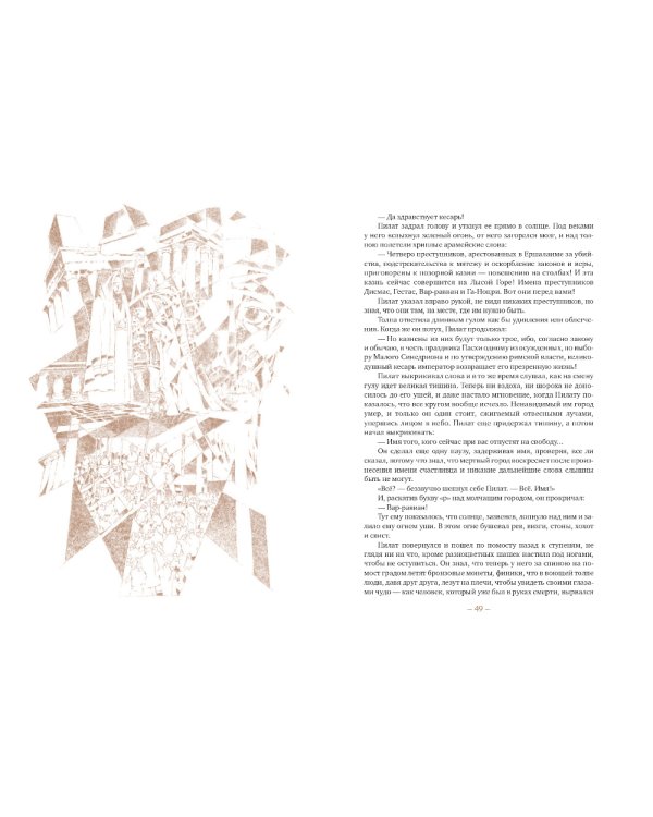 Мастер и Маргарита: роман