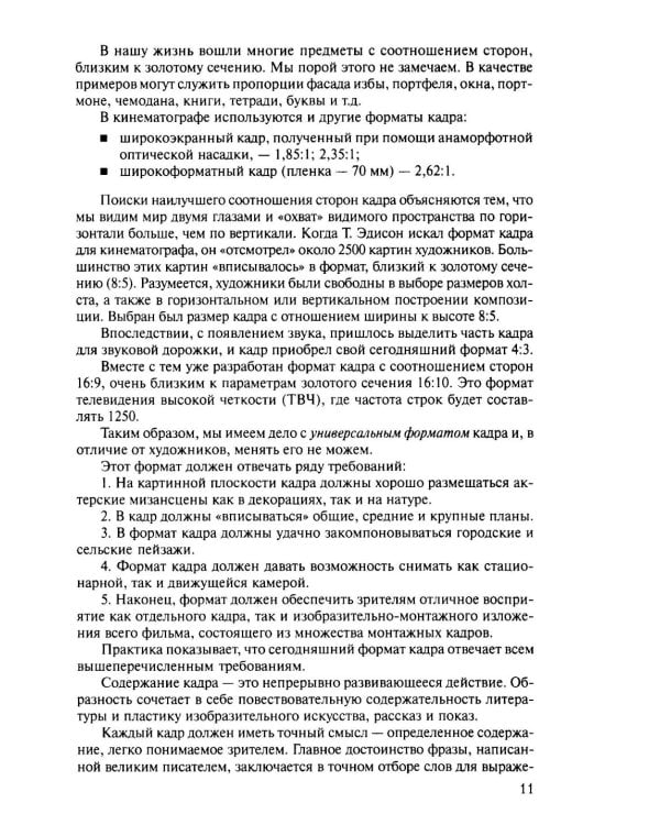 Профессия-оператор: Учебное пособие для вузов. 2-е изд., перераб. и доп