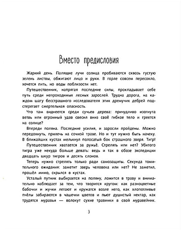 Друзья моего детства