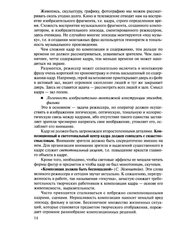 Профессия-оператор: Учебное пособие для вузов. 2-е изд., перераб. и доп