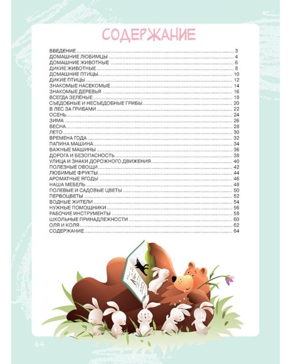 Ребусы. Загадки. Стихи