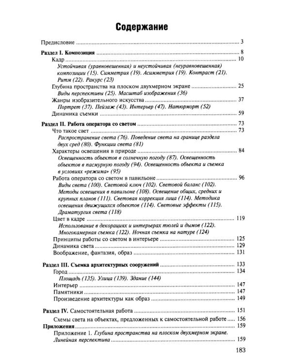 Профессия-оператор: Учебное пособие для вузов. 2-е изд., перераб. и доп