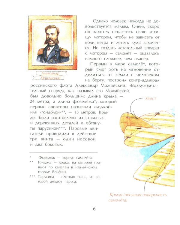 Знаменитые самолеты. Вып. 100. 5-е изд