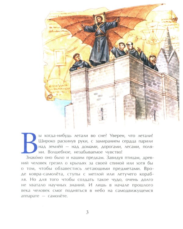 Знаменитые самолеты. Вып. 100. 5-е изд