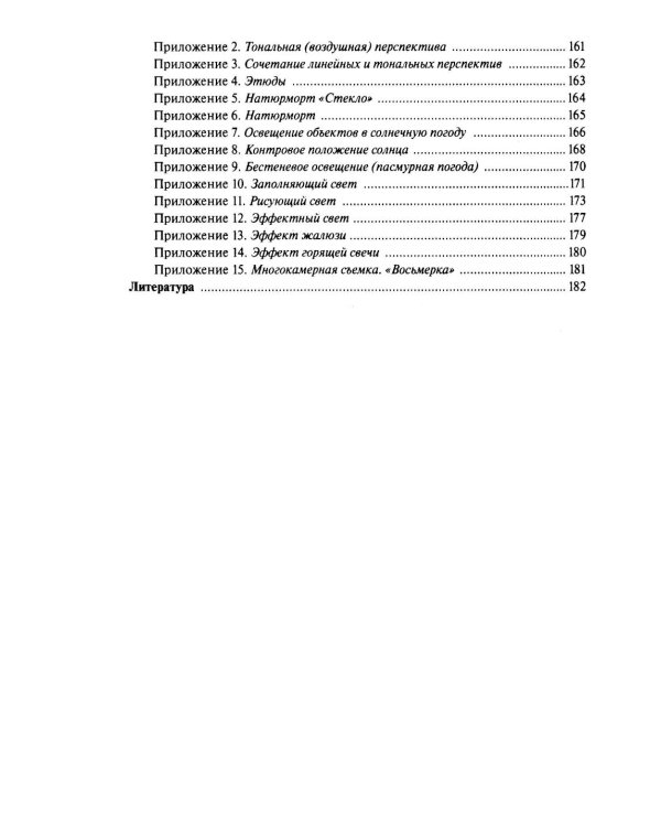 Профессия-оператор: Учебное пособие для вузов. 2-е изд., перераб. и доп