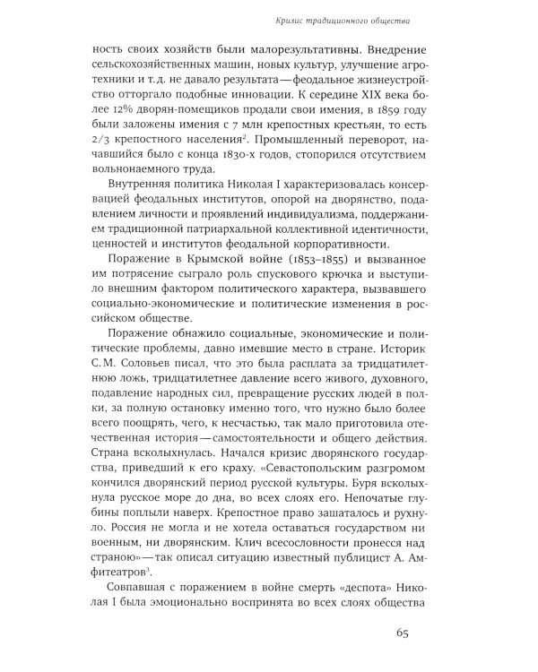 От дам-патронесс до женотделовок: История женского движения России