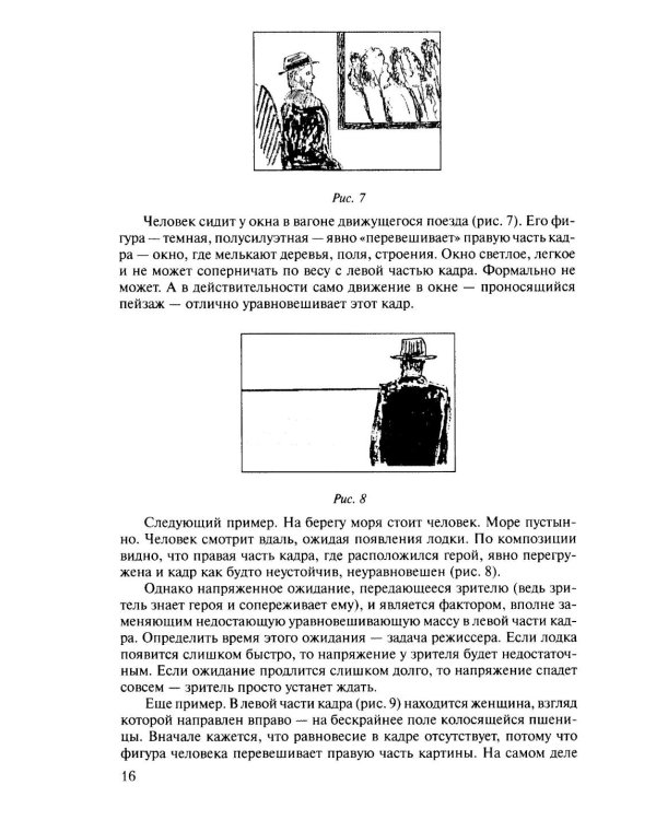 Профессия-оператор: Учебное пособие для вузов. 2-е изд., перераб. и доп
