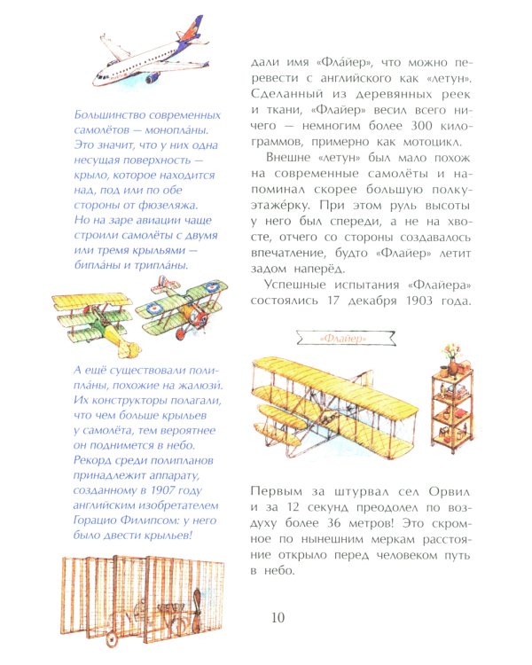 Знаменитые самолеты. Вып. 100. 5-е изд