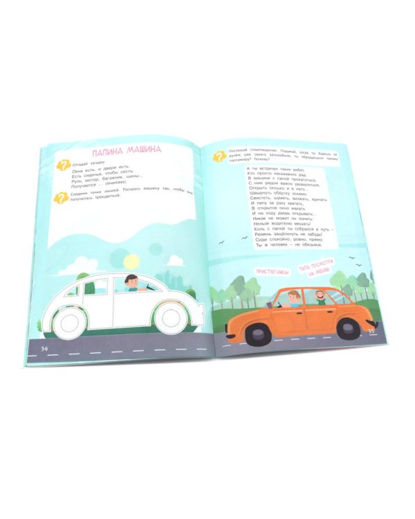 Ребусы. Загадки. Стихи