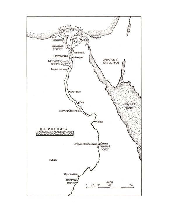 Египтяне. От древней цивилизации до наших дней