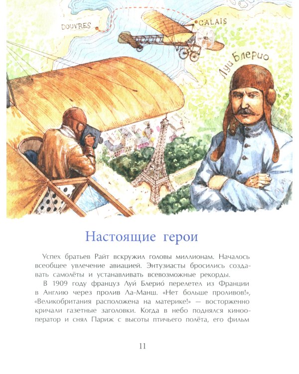 Знаменитые самолеты. Вып. 100. 5-е изд