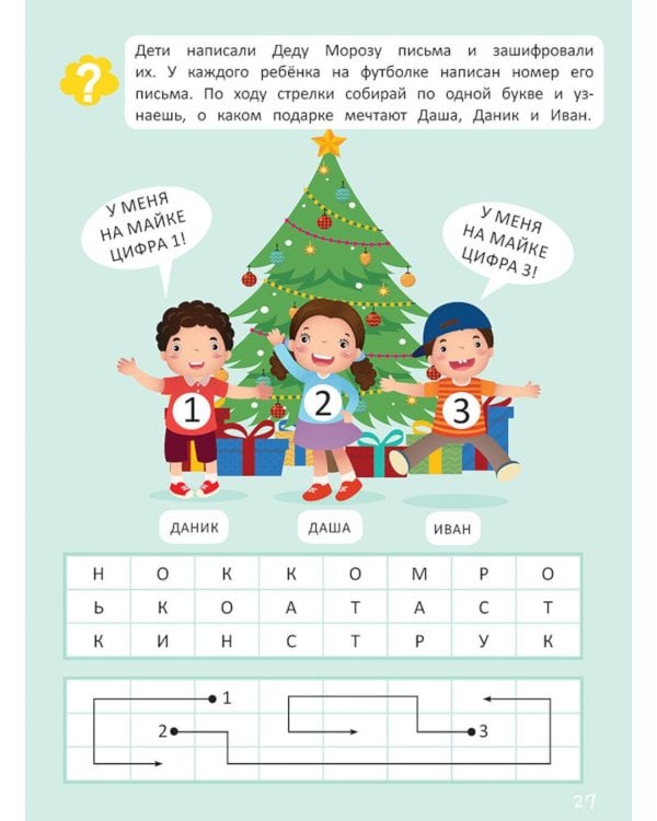 Ребусы. Загадки. Стихи