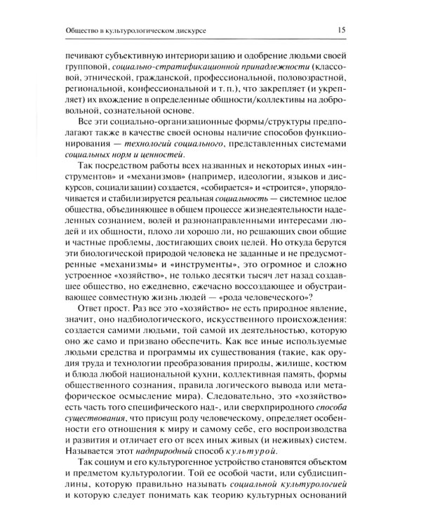 Искусство в оптике культурологической эстетики