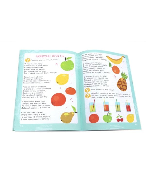 Ребусы. Загадки. Стихи