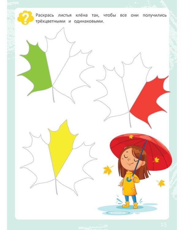 Ребусы. Загадки. Стихи