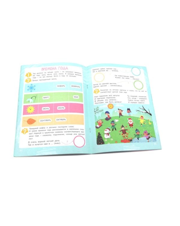 Ребусы. Загадки. Стихи