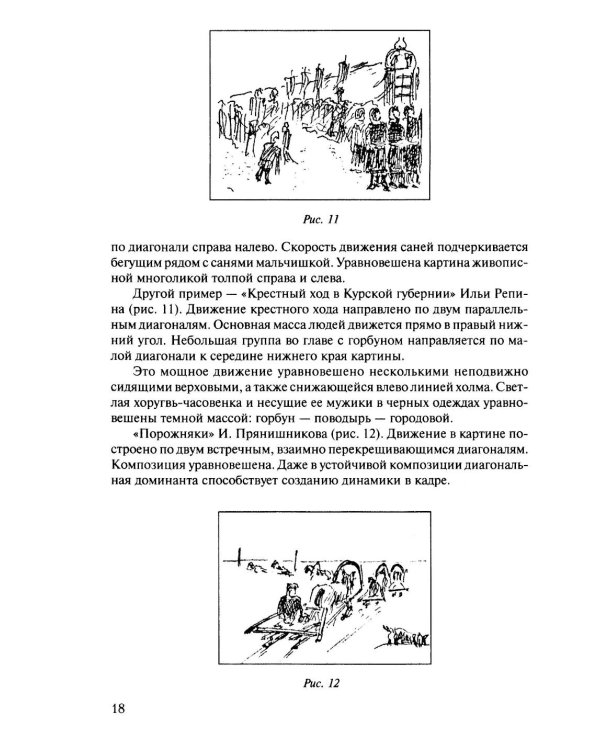 Профессия-оператор: Учебное пособие для вузов. 2-е изд., перераб. и доп