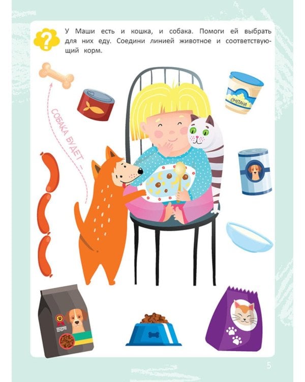 Ребусы. Загадки. Стихи