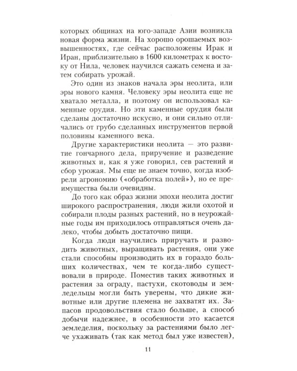 Египтяне. От древней цивилизации до наших дней