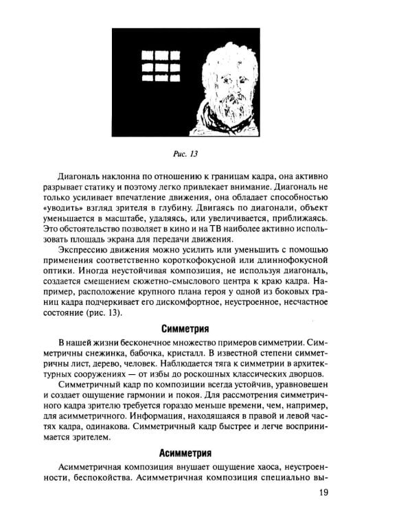 Профессия-оператор: Учебное пособие для вузов. 2-е изд., перераб. и доп