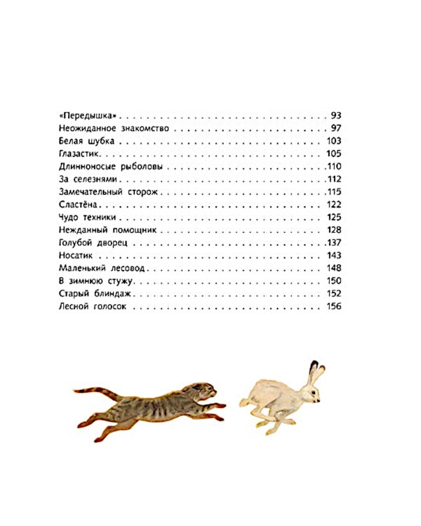 Друзья моего детства