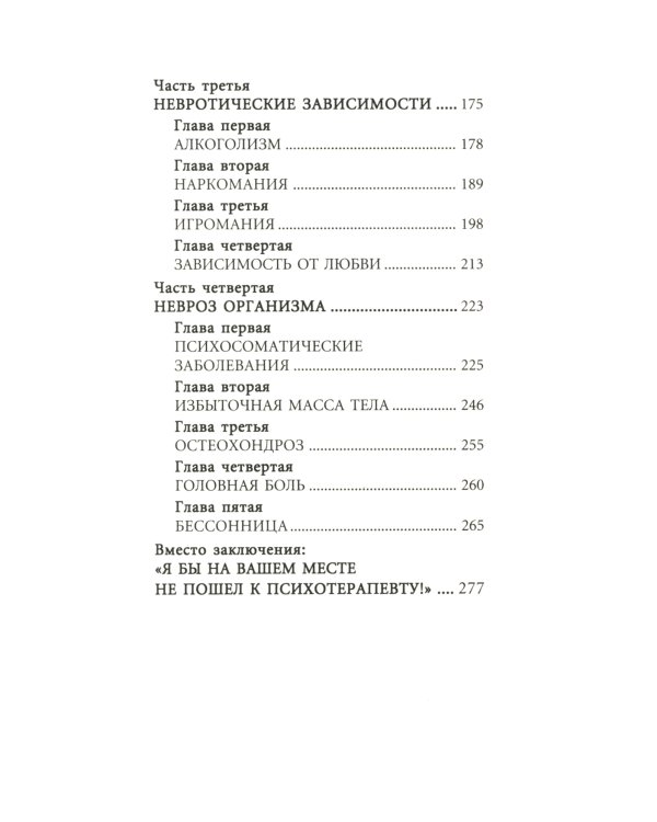 Три инстинкта. Жизнь. Власть. Секс