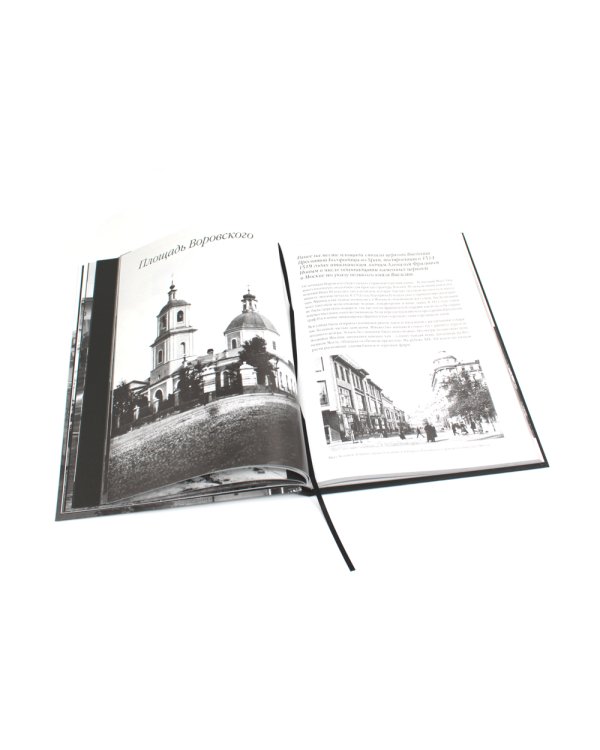 Площади Москвы исторический фотоальбом