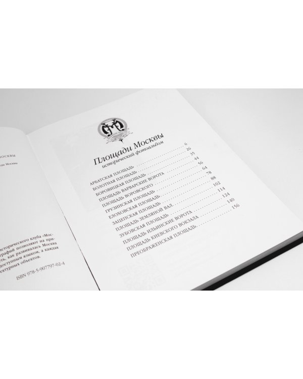 Площади Москвы исторический фотоальбом