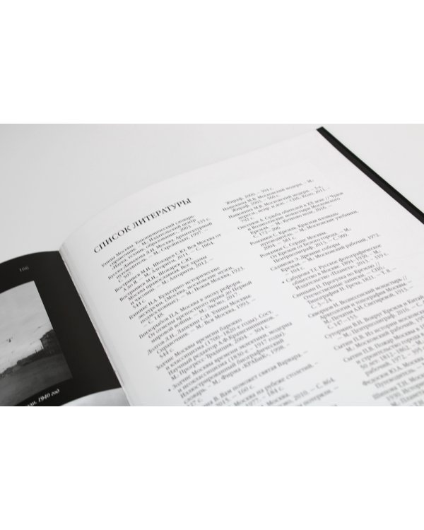 Площади Москвы исторический фотоальбом