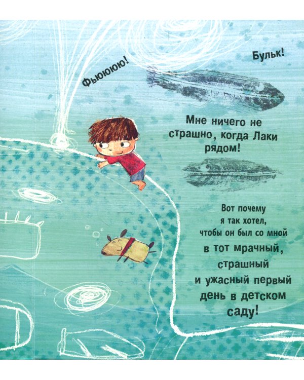 Первый день в детском саду