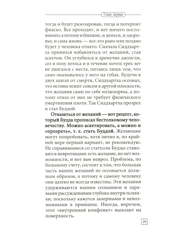 Три инстинкта. Жизнь. Власть. Секс