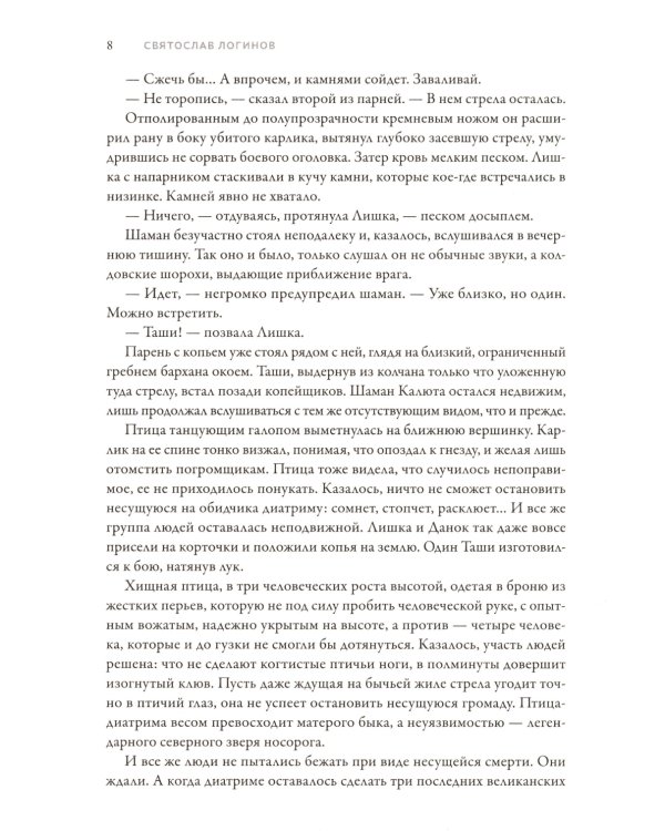 Черный смерч