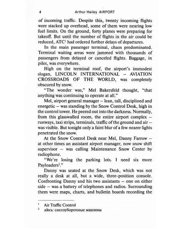 Airport = Аэропорт: книга для чтения на англ.яз. Уровень В2