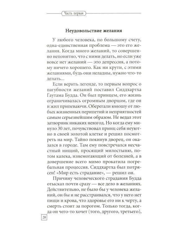 Три инстинкта. Жизнь. Власть. Секс