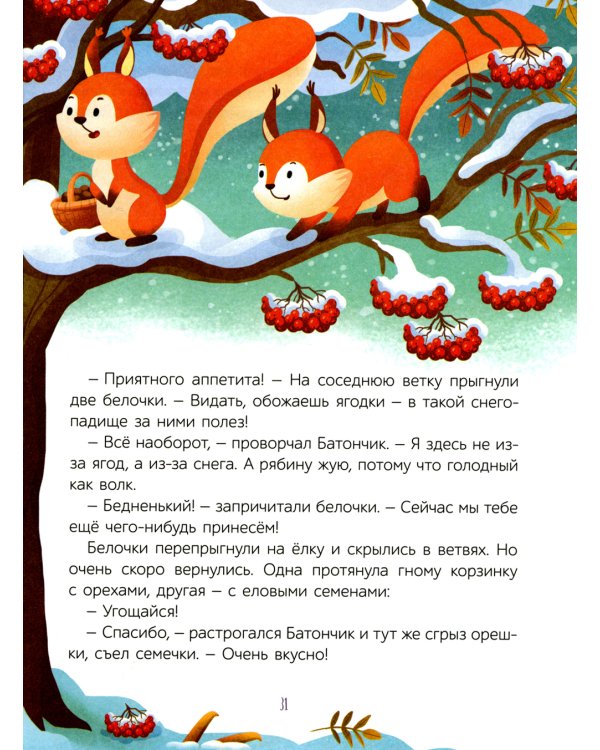 Самый чудесный котенок: сказки