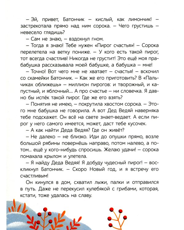 Самый чудесный котенок: сказки