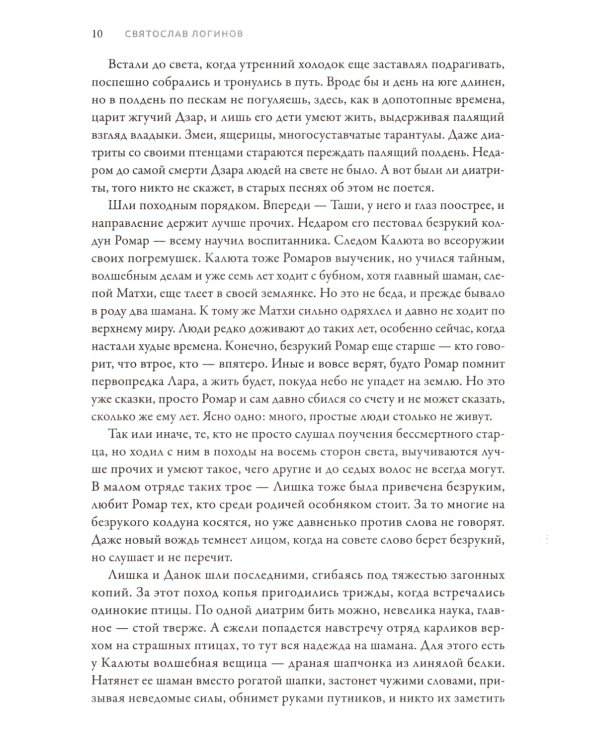 Черный смерч