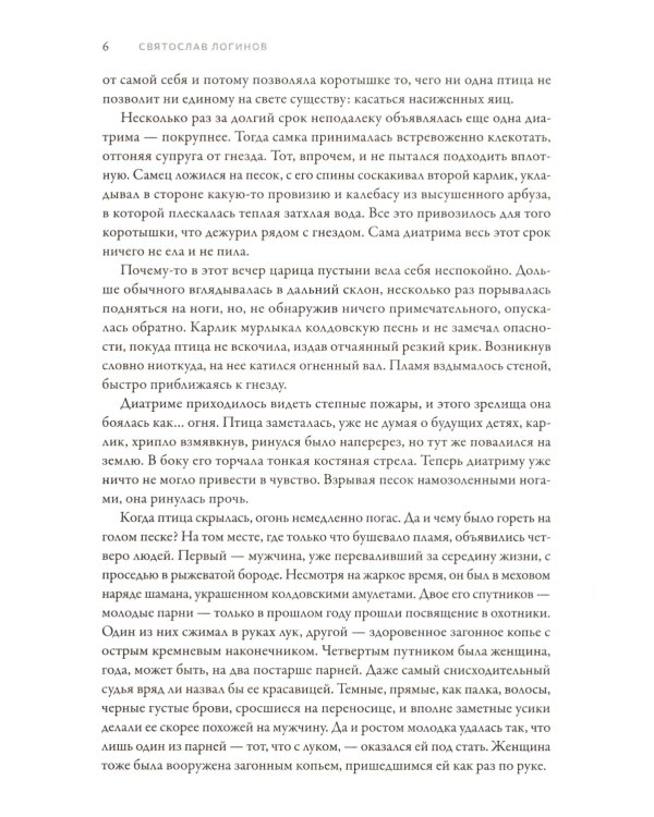 Черный смерч