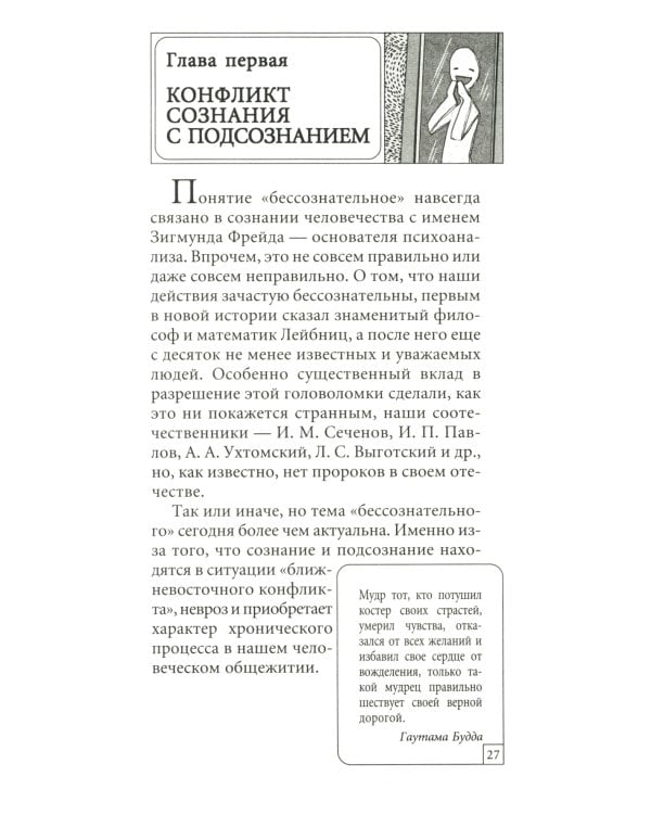 Три инстинкта. Жизнь. Власть. Секс